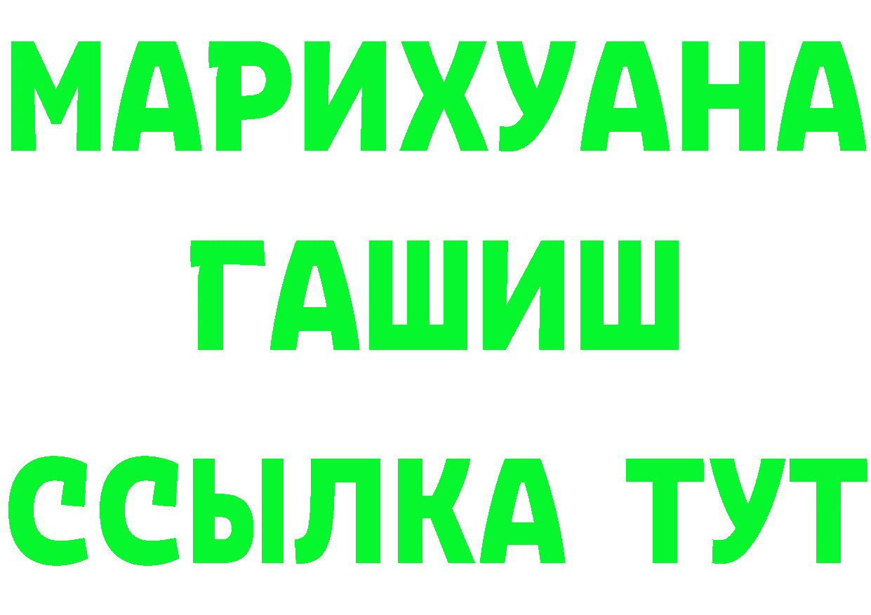 Бутират бутик ссылки это MEGA Бирюсинск