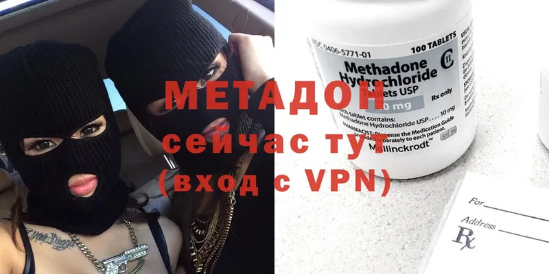 купить   Бирюсинск  OMG вход  Метадон methadone 